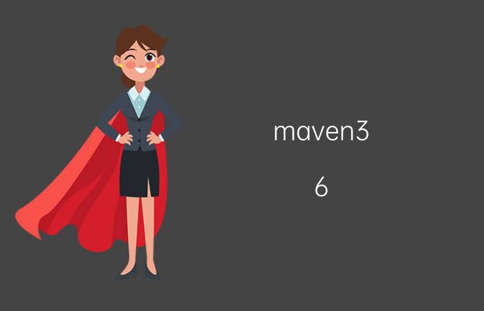 maven3.6.3问题 定制开发一套跨境电商ERP要多少钱？